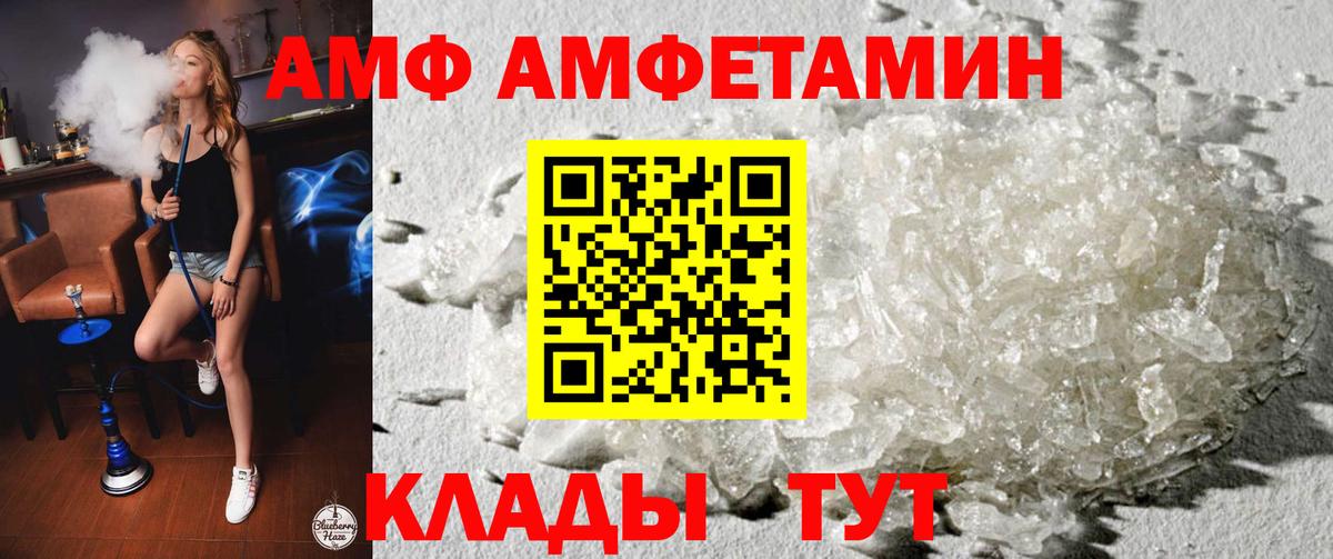 АМФ Premium  Амфетамин  Зеленодольск  Вход с VPN 