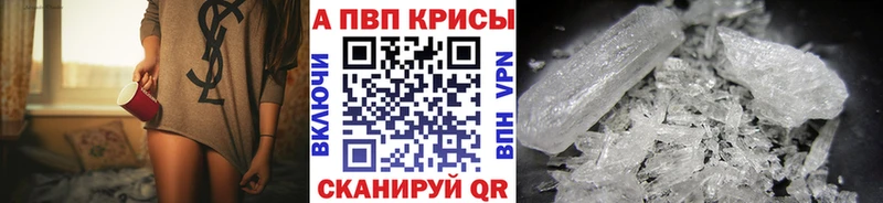 Alpha PVP кристаллы дарнет шоп Зеленодольск