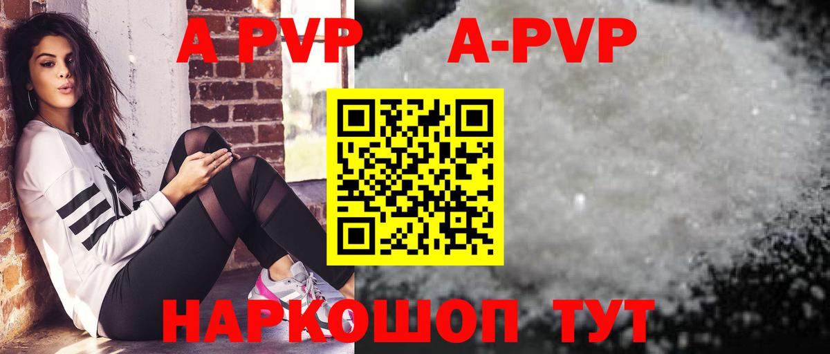 Alpha PVP Crystall Зеленодольск