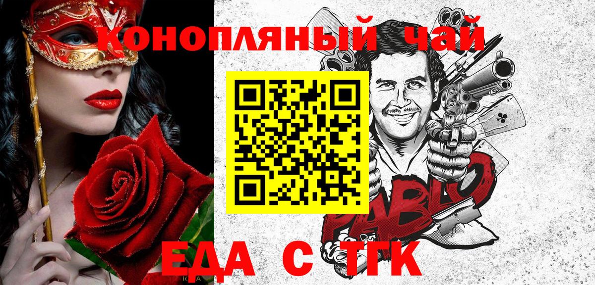 Печенье с ТГК марихуана  Вход с VPN  Зеленодольск 