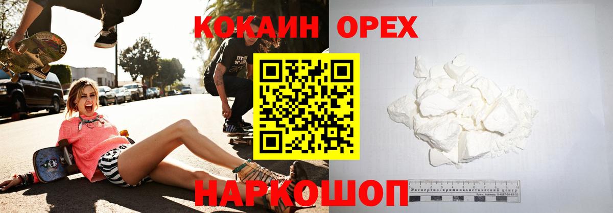 КОКАИН VHQ Зеленодольск