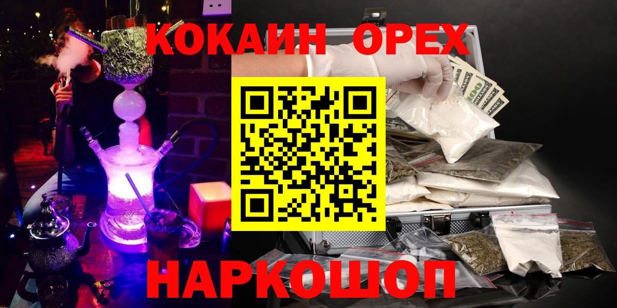 КОКАИН 97% Зеленодольск