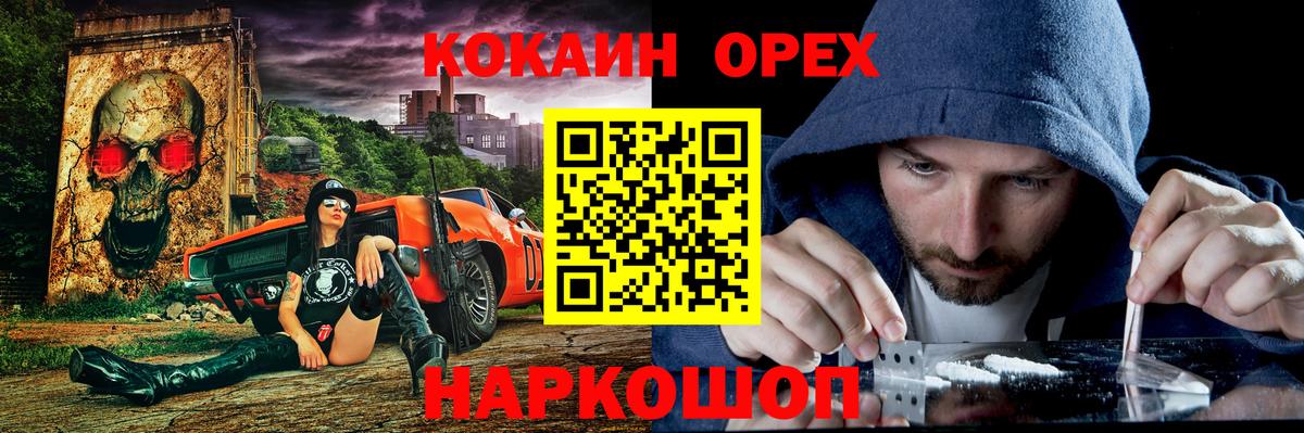 Cocaine 97%  Вход с VPN  Cocaine Эквадор  как найти закладки  Зеленодольск 