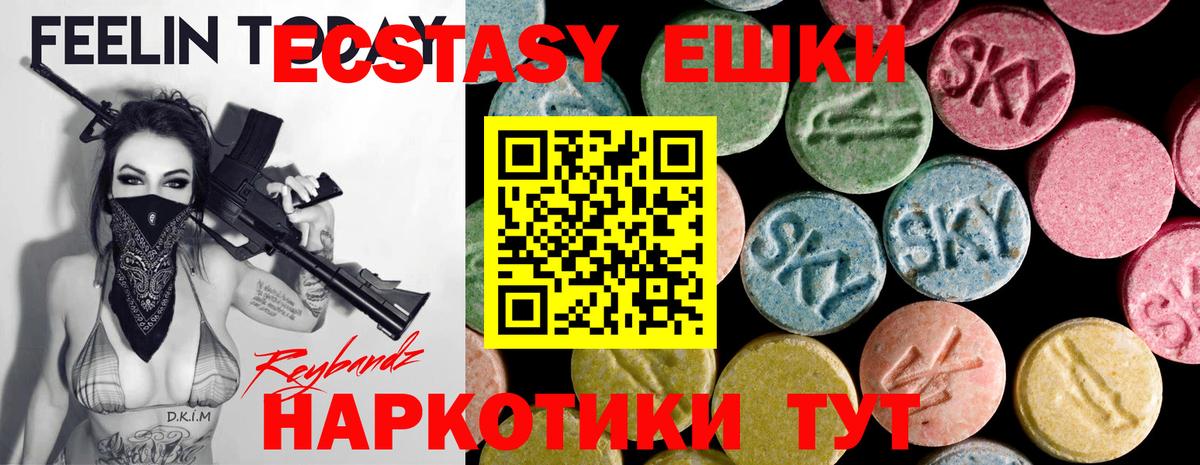 ЭКСТАЗИ Cube  Ecstasy  Зеленодольск  Экстази таблы  Вход с VPN 