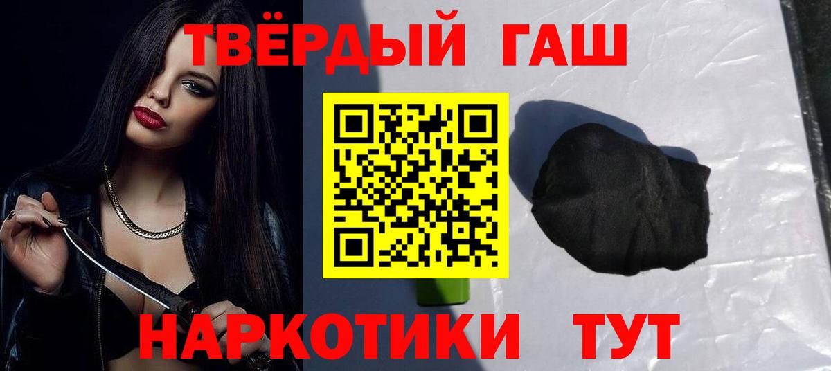 ГАШИШ hashish Зеленодольск