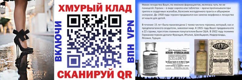 ГЕРОИН Heroin Зеленодольск