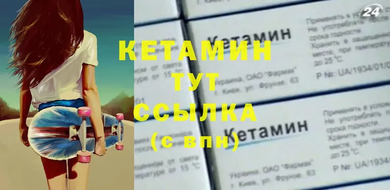 Кетамин ketamine  Зеленодольск 