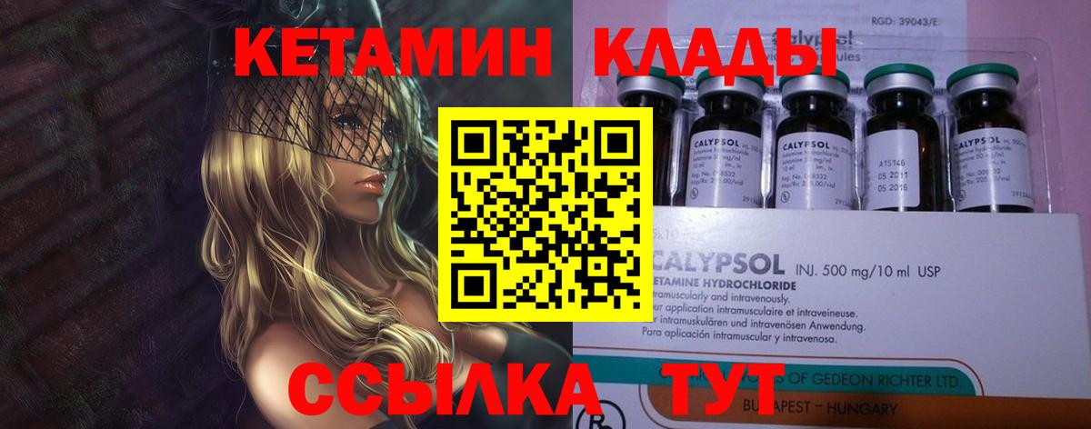 КЕТАМИН VHQ  КЕТАМИН VHQ  Вход с VPN  Зеленодольск 
