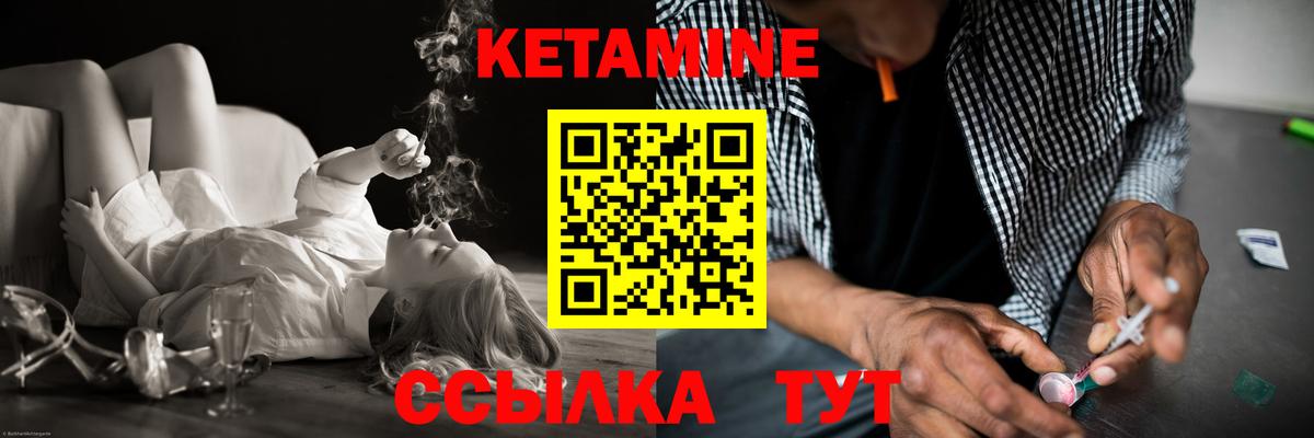 КЕТАМИН VHQ  Зеленодольск 