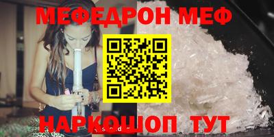 мефедрон VHQ Изобильный
