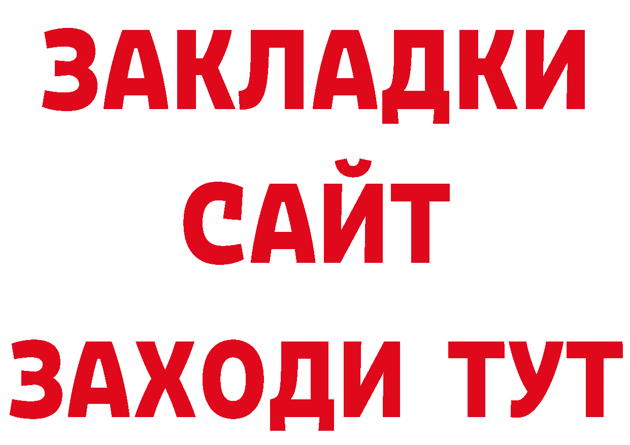 КОКАИН 97% зеркало даркнет МЕГА Зеленодольск