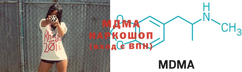 наркотики  Зеленодольск  MDMA VHQ 