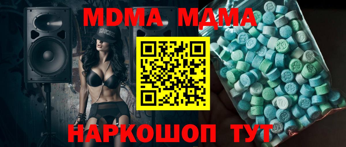 MDMA Molly  Вход с VPN  Зеленодольск  МДМА Molly 