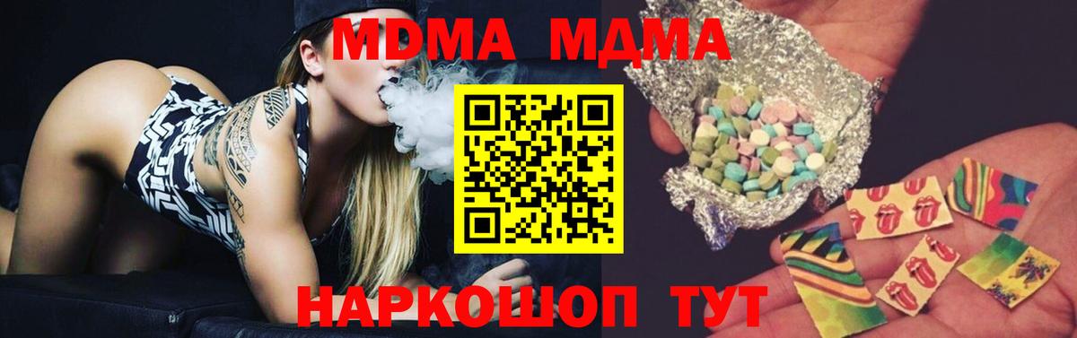 МДМА crystal  MDMA VHQ  MDMA  Зеленодольск 