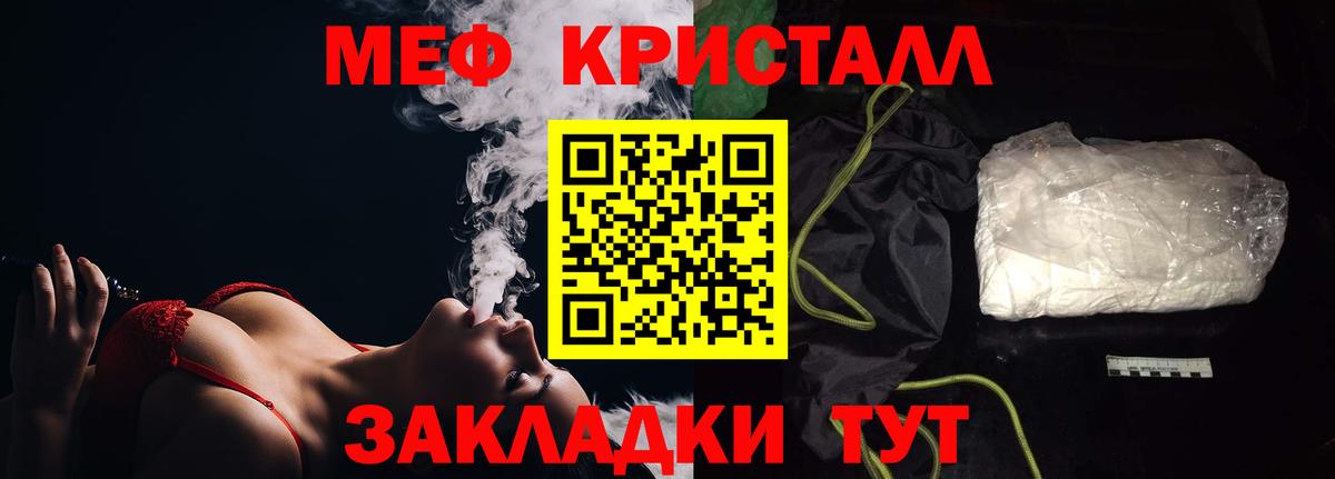 Мефедрон Зеленодольск