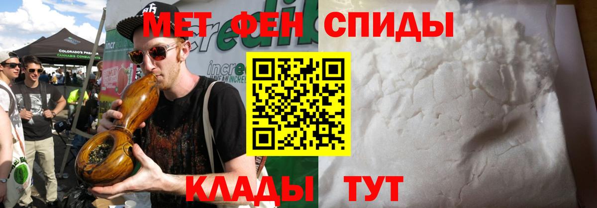 Метамфетамин кристалл Зеленодольск