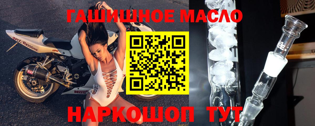 хочу   Вход с VPN  Зеленодольск  Дистиллят ТГК концентрат  Дистиллят ТГК вейп 
