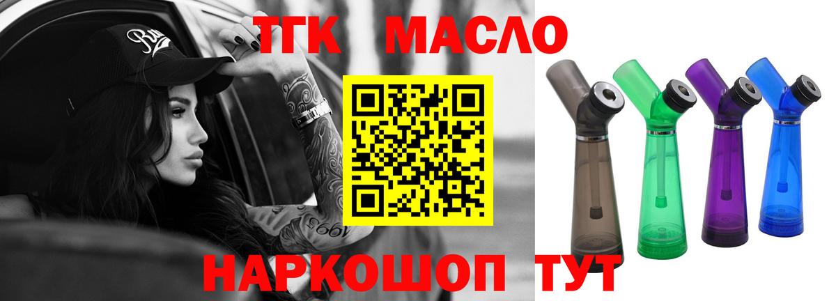 ТГК вейп с тгк  Зеленодольск  Дистиллят ТГК гашишное масло 