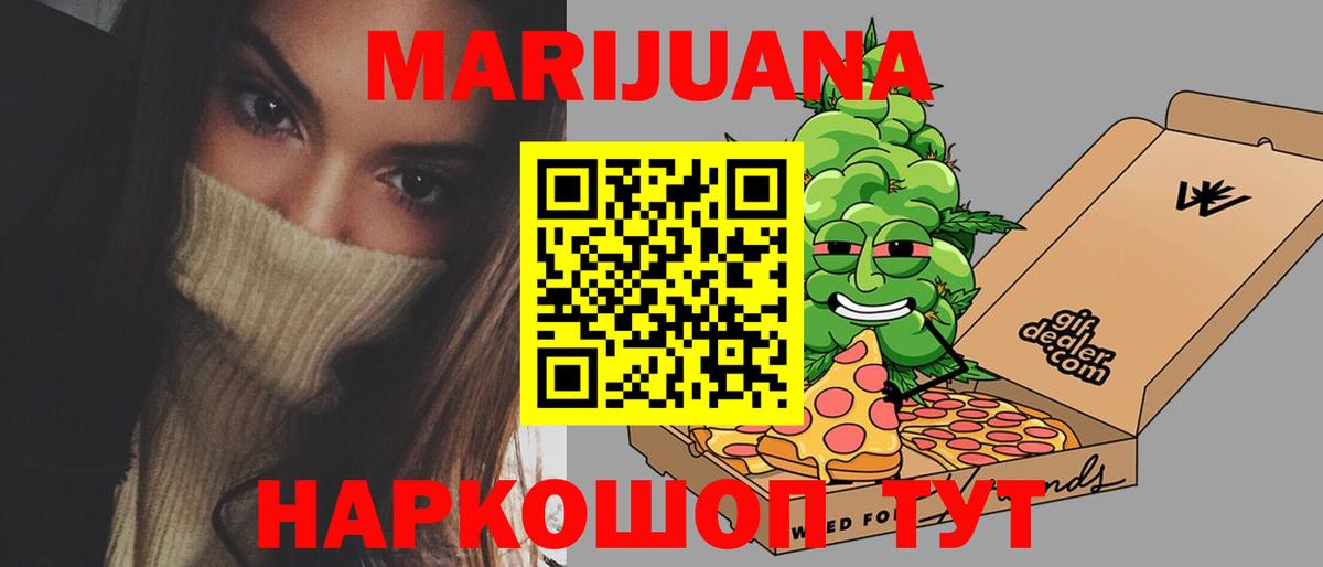 Каннабис LSD WEED Зеленодольск